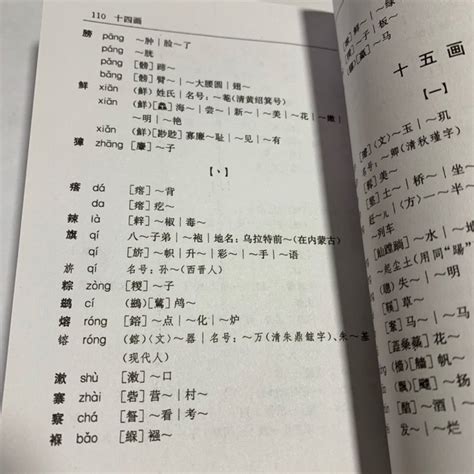 屬簡字|標準字與簡化字對照手冊